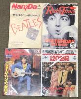 ビートルズ 関連書籍 まとめて 15冊 セット 雑誌 楽譜 ジョン・レノン ポール・マッカートニー ジョージ・ハリスン リンゴ・スター