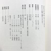 スピリチュアル・ヒーリング 2: あなたを癒す愛のエネルギー 日本教文社 ベティ シャイン