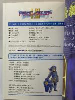 ドラゴンクエスト1・2公式ガイドブック: ゲ-ムボ-イ (上巻(世界編)) (エニックスミニ百科 43) スクウェア・エニックス