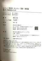 英会話・ぜったい・音読 【標準編】講談社 國弘 正雄