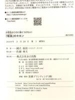 小学生のうちに身につけたい! 「勉強」のキホン あさ出版 國立 拓治