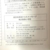 教室指導者からのメッセージ2020年度 横浜雙葉小学校 こぐま会