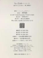 空から光が降りてくる 下 講談社 ジェイ・マキナニー