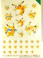ポケットモンスターピカチュウ攻略ガイドブック ティーツー出版