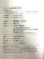 ジーニアス和英辞典 第3版 大修館書店