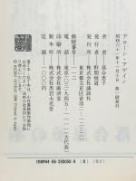 アローン・アゲイン 講談社 落合 恵子