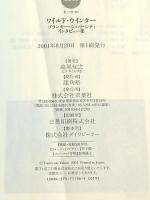 ワイルド・ウインター―ブランキー・ジェット・シティインタビュー集 (双葉文庫) 双葉社 高尾知之