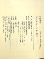 ちくま日本文学全集 39 中野重治 筑摩書房 中野 重治