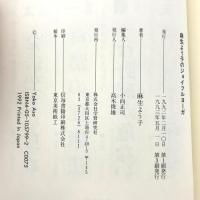 麻生よう子のジョイフルヨ-ガ: 楽しみながら美しくやせられるダイエット Gakken 麻生よう子