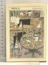 ちくま日本文学全集 55 中野好夫 筑摩書房 中野 好夫