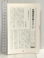米朝落語全集 第1巻 創元社 桂 米朝