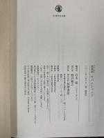 ウパニシャッド: 原典訳 (ちくま学芸文庫 ウ 20-1) 筑摩書房 岩本 裕