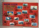 科学万博 つくば’85 STAMPBOOK 国際科学技術博覧会 EXPO’85