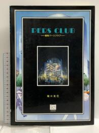 Pers club: 建築パ-スクラブ 大龍堂書店 堀口克巳