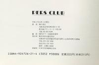 Pers club: 建築パ-スクラブ 大龍堂書店 堀口克巳