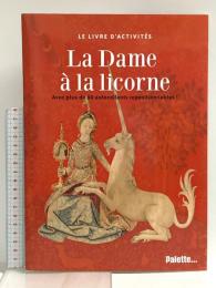 洋書 La Dame à la licorne RMN