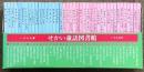 せかい童話図書館 いずみ文庫 全40巻 セット いずみ書房 マッチうりのしょうじょ ヘンゼルとグレーテル みにくいあひるのこ 他