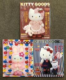 月刊キティ・カタログ まとめて 3冊 セット (Vol.18・19・23) KITTY GOODS COLLECTION サンリオ
