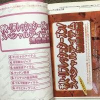 月刊キティ・カタログ まとめて 3冊 セット (Vol.18・19・23) KITTY GOODS COLLECTION サンリオ
