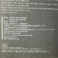 BLANKEY JET CITY 1997-2000 「黒盤」 (バンド・スコア) ドレミ楽譜出版社