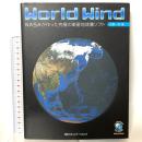 World Wind —NASAが作った究極の衛星地球儀ソフト (株)マイナビ出版 古籏 一浩