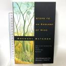 洋書 Steps to an Ecology of Mind: Collected Essays in Anthropology, Psychiatry, Evolution, and Epistemology University of Chicago Press GregoryBateson