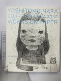 奈良美智 YOSHITOMO NARA SELF-SELECTED WORKS WORKS ON PAPER 青幻舎 奈良 美智
