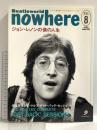nowhere Vol.8 特集：ジョン・レノンの僕の人生 ノーウェア 8号 プロデュース・センター出版局 ノーウェア編集室