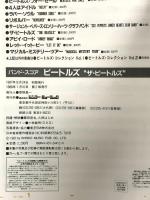 7. BS/ビートルズ「ザビートルズ」 (バンド・スコア10) シンコーミュージック