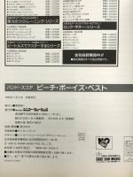 10. BS/ビーチボーイズベスト (バンド・スコア) シンコーミュージック
