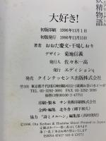 大好き! クインテッセンス出版 干場 しおり