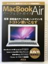 MacBook Air パーフェクトガイド アスキー・メディアワークス マックピープル編集部