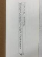 【図録】日本名跡叢刊 (70) 粘葉本朗詠集（下）御物 伝藤原行成筆  二玄社