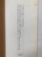 【図録】日本名跡叢刊 (69) 粘葉本朗詠集（上）御物 伝藤原行成筆  二玄社