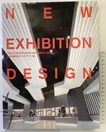 【図録】NEW EXHIBITION DESIGN―日本の展示会ブースデザイン集 (Alpha books) 美術出版社 Alpha Planning