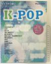 ピアノソロ ピアノで弾く K-POP ヤマハミュージックエンタテイメントホールディングス 内田 美雪
