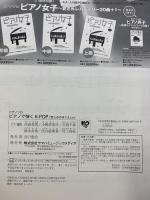 ピアノソロ ピアノで弾く K-POP ヤマハミュージックエンタテイメントホールディングス 内田 美雪