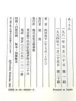 あ・うん 文藝春秋 向田 邦子