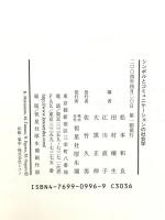 シンボルとコミュニケ-ションの社会学 恒星社厚生閣 松本和良