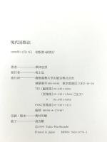 現代国際法 慶應義塾大学出版会 栗林 忠男