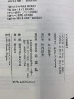 十六の墓標 上―炎と死の青春 彩流社 永田洋子