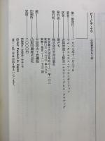 ビ-・ヒア・ナウ: 心の扉をひらく本 (mind books) 平河出版社 ラマ ファウンデーション