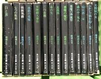 横溝正史 まとめて 24冊 セット 八つ墓村 犬神家の一族 悪魔の手毬唄 獄門島 金田一耕助の冒険 他