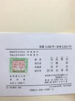 史記 7 世家 下 新釈漢文大系 (87) 明治書院 吉田 賢抗
