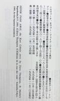 ニルヴァーナ、ネヴァー・フェイド・アウェイ: カート・コバーン・ストーリー 水声社 デイヴ トンプソン