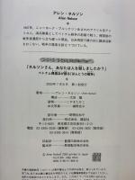 「ネルソンさん、あなたは人を殺しましたか?」 (シリーズ子どもたちの未来のために) 講談社 アレン・ネルソン