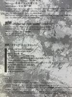 (BS) バンド・スコア 黒夢/ドラッグ・トリートメント ドレミ楽譜出版社