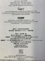 （BS）GLAY/BELOVED(ビーラヴド) ドレミ楽譜出版社