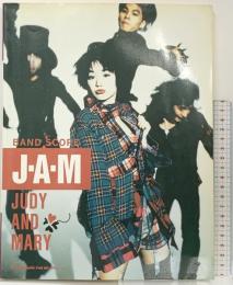 （BS）/JUDY AND MARY「JAM」 (バンド・スコア) シンコーミュージック