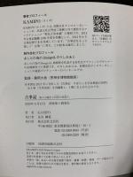 古事記 神々の誕生と出雲の国造り 文芸社 KAMIPO